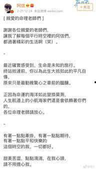 娱乐圈算命爆料,明星命运走向大揭秘! 第2张 娱乐圈算命爆料,明星命运走向大揭秘! 第2张