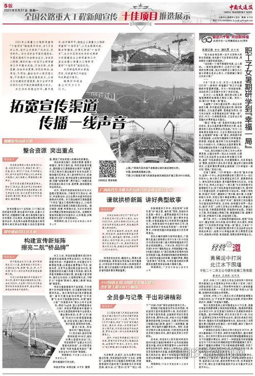 中国铁路爆料新闻报道最新消息 第3张 中国铁路爆料新闻报道最新消息 第3张