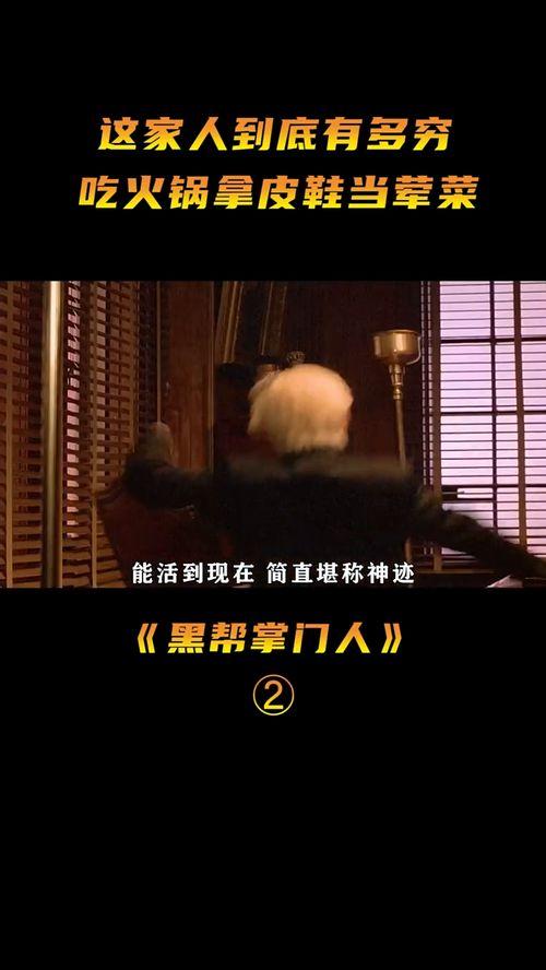 黑帮掌门人在线观看,权谋风云,在线激战 第2张 黑帮掌门人在线观看,权谋风云,在线激战 第2张