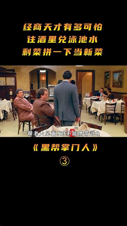 黑帮掌门人在线观看,权谋风云,在线激战 第3张 黑帮掌门人在线观看,权谋风云,在线激战 第3张