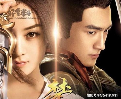 楚乔传第二季在线观看