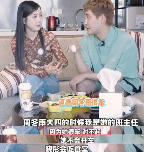 北电老师爆料视频,娱乐圈内幕大曝光 第2张 北电老师爆料视频,娱乐圈内幕大曝光 第2张