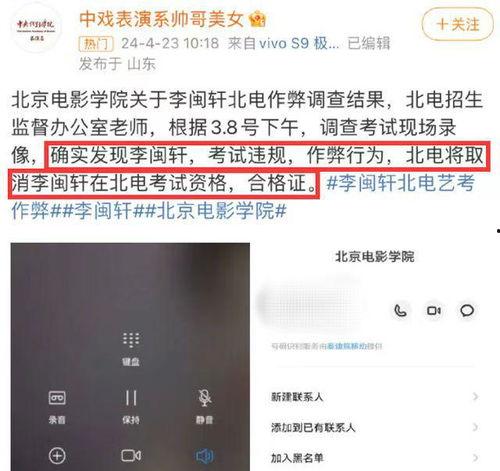 北电老师爆料视频,娱乐圈内幕大曝光 第3张 北电老师爆料视频,娱乐圈内幕大曝光 第3张