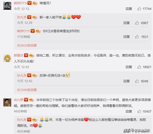 孙九芳微博爆料最新消息,最新消息引发热议！