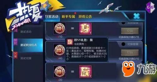 王者活动爆料最新消息,福利盛宴即将开启! 第3张 王者活动爆料最新消息,福利盛宴即将开启! 第3张