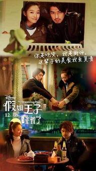 王子电影在线观看,一场视觉与情感的盛宴