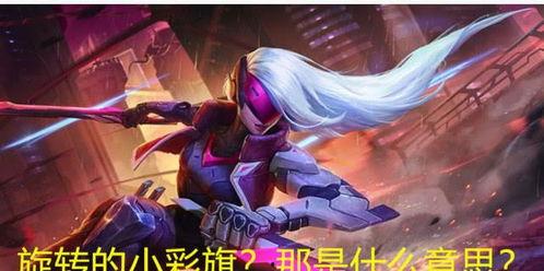 新英雄卡特莉丝爆料视频,神秘技能揭秘,新战力即将加入战场! 第2张 新英雄卡特莉丝爆料视频,神秘技能揭秘,新战力即将加入战场! 第2张