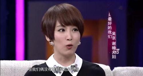 谢楠爆料吴京聊天记录视频,揭秘幕后故事 第2张 谢楠爆料吴京聊天记录视频,揭秘幕后故事 第2张