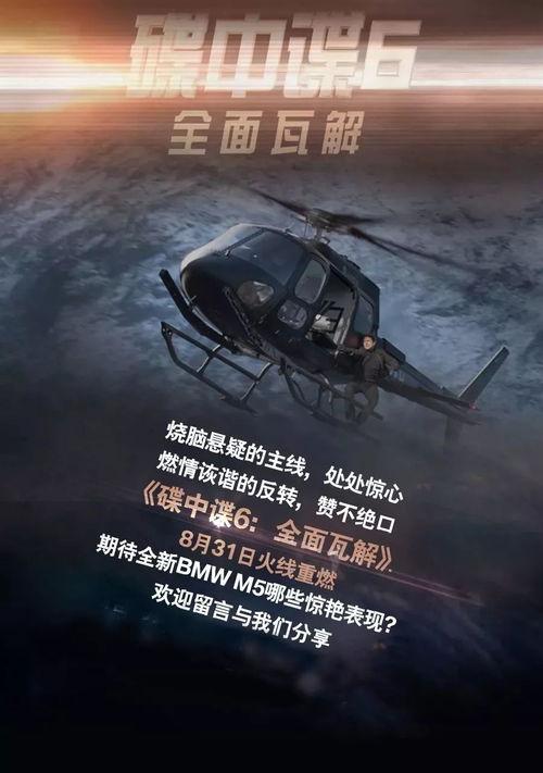 不可能的任务在线观看,揭秘“不可能的任务”在线观看之旅 第2张 不可能的任务在线观看,揭秘“不可能的任务”在线观看之旅 第2张