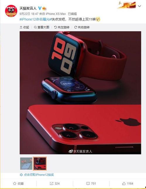 iphone12最新爆料郭明琪,郭明琪揭秘设计、性能与价格大揭秘! 第3张 iphone12最新爆料郭明琪,郭明琪揭秘设计、性能与价格大揭秘! 第3张