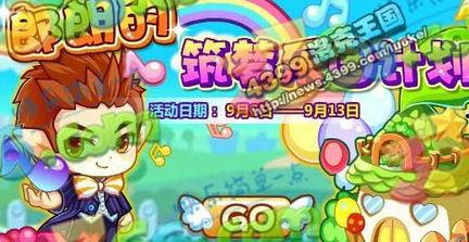 洛克王国端游爆料最新,神秘新角色与全新冒险等你探索 第2张 洛克王国端游爆料最新,神秘新角色与全新冒险等你探索 第2张