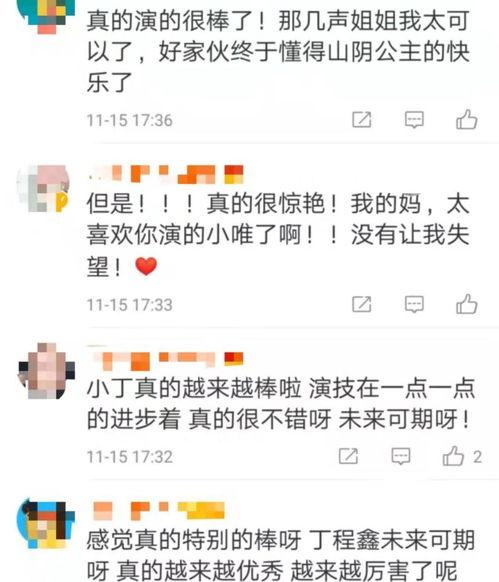 爆料丁程鑫眼神视频在哪看,独家观看指南 第3张 爆料丁程鑫眼神视频在哪看,独家观看指南 第3张