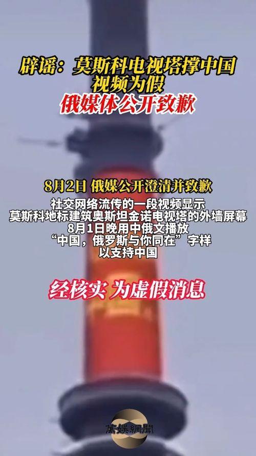 俄罗斯今日爆料新闻视频,揭秘今日重大新闻事件 第2张 俄罗斯今日爆料新闻视频,揭秘今日重大新闻事件 第2张