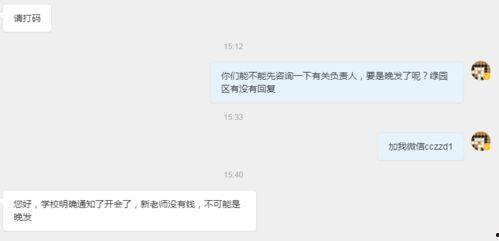 长春爆料最新视频,揭秘城市背后故事 第2张 长春爆料最新视频,揭秘城市背后故事 第2张