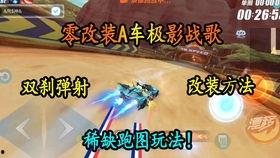 qq飞车2最新爆料视频,速度与激情再升级，全新赛道等你挑战！