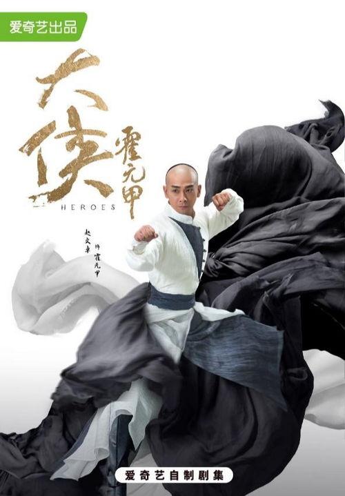 大侠霍元甲-在线观看,民族英雄的传奇征程 第2张 大侠霍元甲-在线观看,民族英雄的传奇征程 第2张