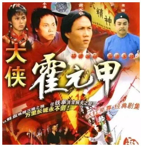 大侠霍元甲-在线观看,民族英雄的传奇征程 第3张 大侠霍元甲-在线观看,民族英雄的传奇征程 第3张