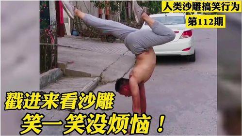 沙雕的爆料视频大全,笑料百出，揭秘娱乐圈幕后趣闻