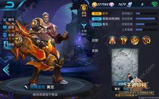 黄忠游戏爆料最新视频大全,最新视频大全揭秘英雄技能与玩法