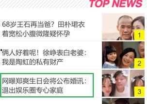 娱乐圈准的爆料有哪些人,揭秘明星背后的真实人生 第2张 娱乐圈准的爆料有哪些人,揭秘明星背后的真实人生 第2张