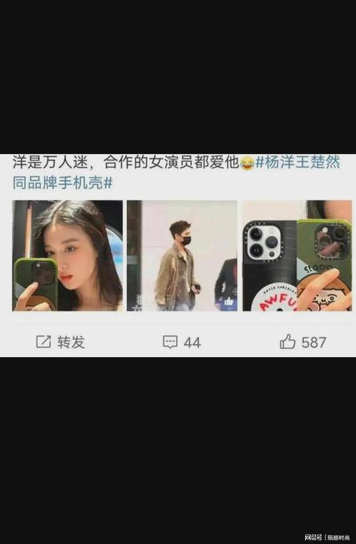 王楚然的最新爆料视频播放,幕后真相大曝光! 第3张 王楚然的最新爆料视频播放,幕后真相大曝光! 第3张