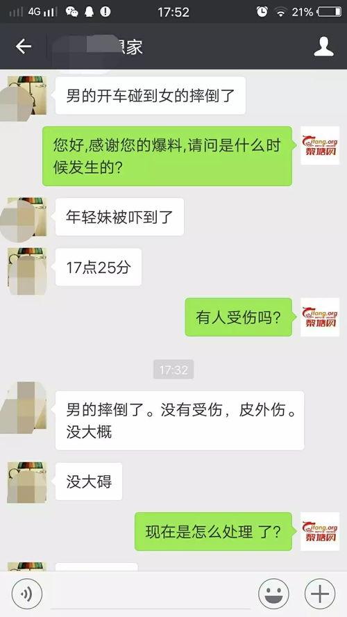 黎塘新闻爆料最新情况,事件进展及影响深度解析 第2张 黎塘新闻爆料最新情况,事件进展及影响深度解析 第2张