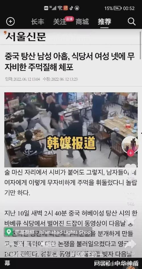 外国爆料唐山事件视频,外国视角下的暴力冲突与反思 第3张 外国爆料唐山事件视频,外国视角下的暴力冲突与反思 第3张