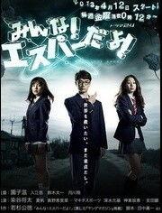 我们都是超能力者在线观看,我们都是超能力者