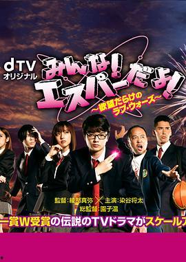 我们都是超能力者在线观看,我们都是超能力者 第2张 我们都是超能力者在线观看,我们都是超能力者 第2张