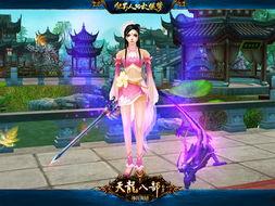 天龙八部可爱爆料小倩视频 第3张 天龙八部可爱爆料小倩视频 第3张