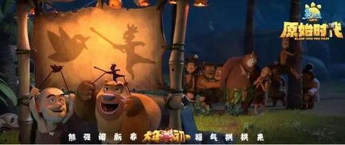 爆料熊出没娱乐圈,揭秘动画明星的华丽转身! 第2张 爆料熊出没娱乐圈,揭秘动画明星的华丽转身! 第2张