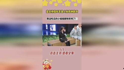娱乐吃瓜小姐免费阅读,揭秘娱乐圈幕后故事 第2张 娱乐吃瓜小姐免费阅读,揭秘娱乐圈幕后故事 第2张