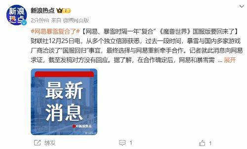 网易爆料最新,揭秘最新科技突破与行业动态 第2张 网易爆料最新,揭秘最新科技突破与行业动态 第2张