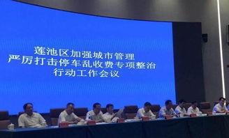 保定莲池区爆料新闻报道,聚焦民生热点事件追踪 第3张 保定莲池区爆料新闻报道,聚焦民生热点事件追踪 第3张