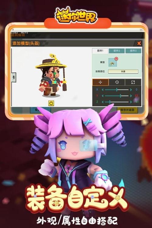 迷你世界爆料美女视频下载,独家爆料带你领略游戏魅力 第2张 迷你世界爆料美女视频下载,独家爆料带你领略游戏魅力 第2张