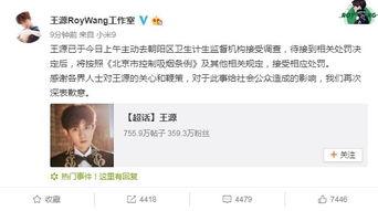 王源天天爆料微博视频在线观看,带你领略明星日常