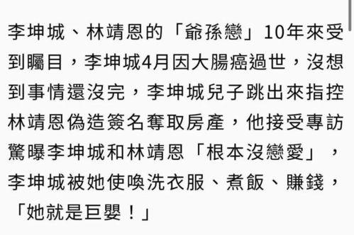 李坤城儿子爆料视频大全,揭秘父子情深与娱乐圈风云 第3张 李坤城儿子爆料视频大全,揭秘父子情深与娱乐圈风云 第3张