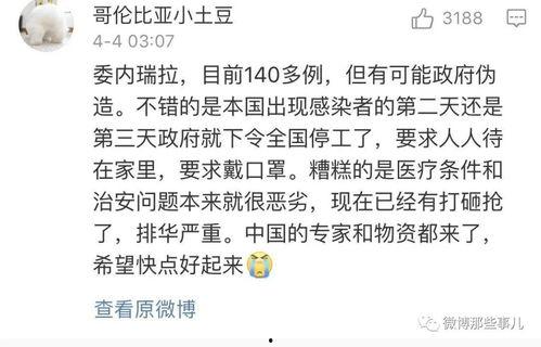 世界疫情爆料最新,疫苗接种进展与变异病毒挑战 第2张 世界疫情爆料最新,疫苗接种进展与变异病毒挑战 第2张
