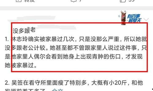 台媒爆料遭家暴视频完整版,受害者身心受创，社会关注家庭暴力问题