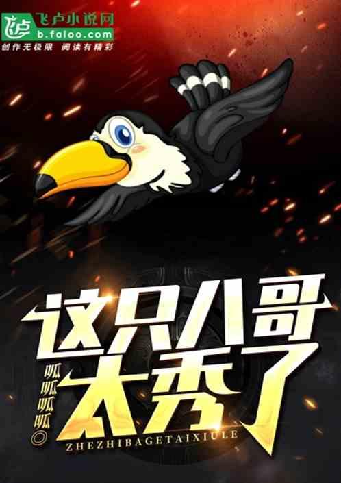 八哥最新爆料直播,娱乐圈最新爆料大揭秘! 第2张 八哥最新爆料直播,娱乐圈最新爆料大揭秘! 第2张