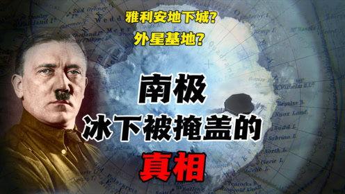 南极飞行员爆料视频播放,揭秘神秘南极飞行任务内幕