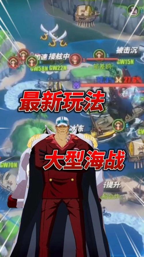 航海王热血航线最新爆料新角色,神秘海盗领袖横空出世! 第2张 航海王热血航线最新爆料新角色,神秘海盗领袖横空出世! 第2张