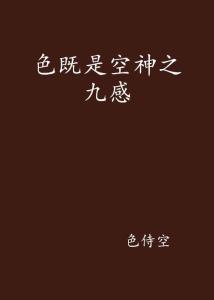 空既是色在线观看视频,在线视频深度解析 第3张 空既是色在线观看视频,在线视频深度解析 第3张