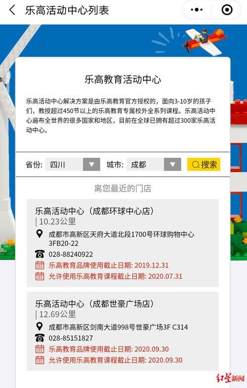 乐高新闻爆料网站,揭秘乐高最新动态与未来规划 第3张 乐高新闻爆料网站,揭秘乐高最新动态与未来规划 第3张