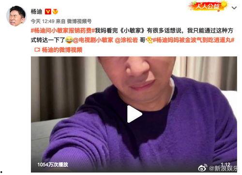 妈妈爆料高中杨迪视频,揭秘高中时期的青春风采 第2张 妈妈爆料高中杨迪视频,揭秘高中时期的青春风采 第2张