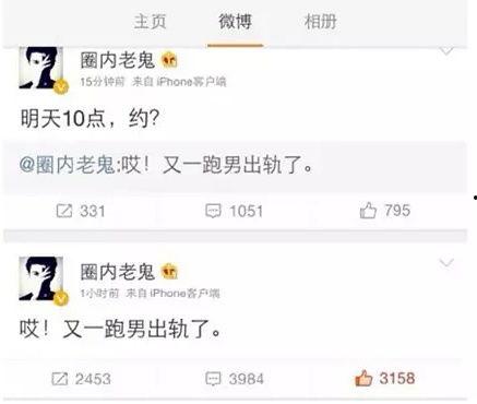 圈内老鬼爆料是真的吗,真相还是谣言? 第2张 圈内老鬼爆料是真的吗,真相还是谣言? 第2张