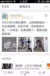 湖北恩施大学生爆料视频,揭秘校园内幕 第2张 湖北恩施大学生爆料视频,揭秘校园内幕 第2张