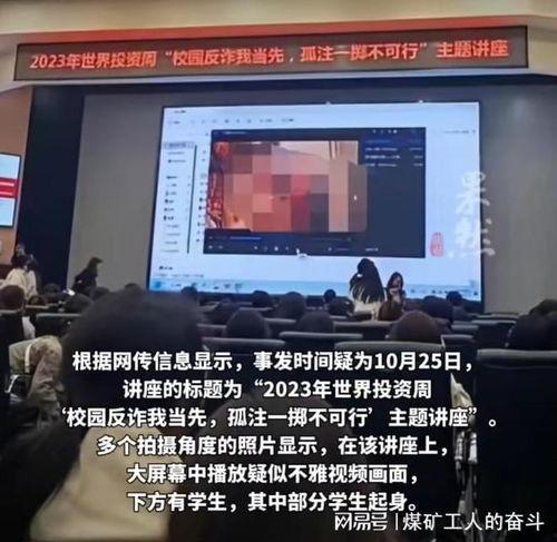 湖北恩施大学生爆料视频,揭秘校园内幕 第3张 湖北恩施大学生爆料视频,揭秘校园内幕 第3张
