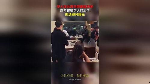 打架爆料视频真实图片,街头暴力冲突现场直击 第3张 打架爆料视频真实图片,街头暴力冲突现场直击 第3张