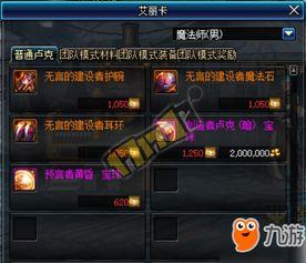 地下城最新版本爆料,全新冒险,等你来战! 第3张 地下城最新版本爆料,全新冒险,等你来战! 第3张